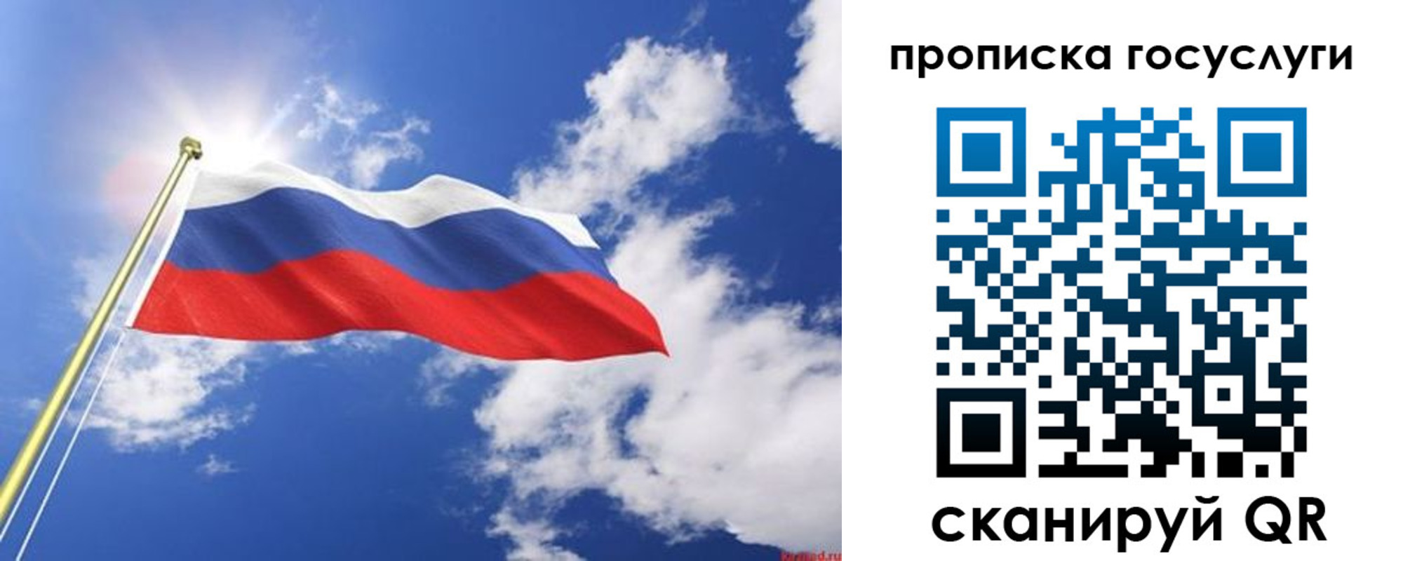 временная регистрация собственник в Анадыре