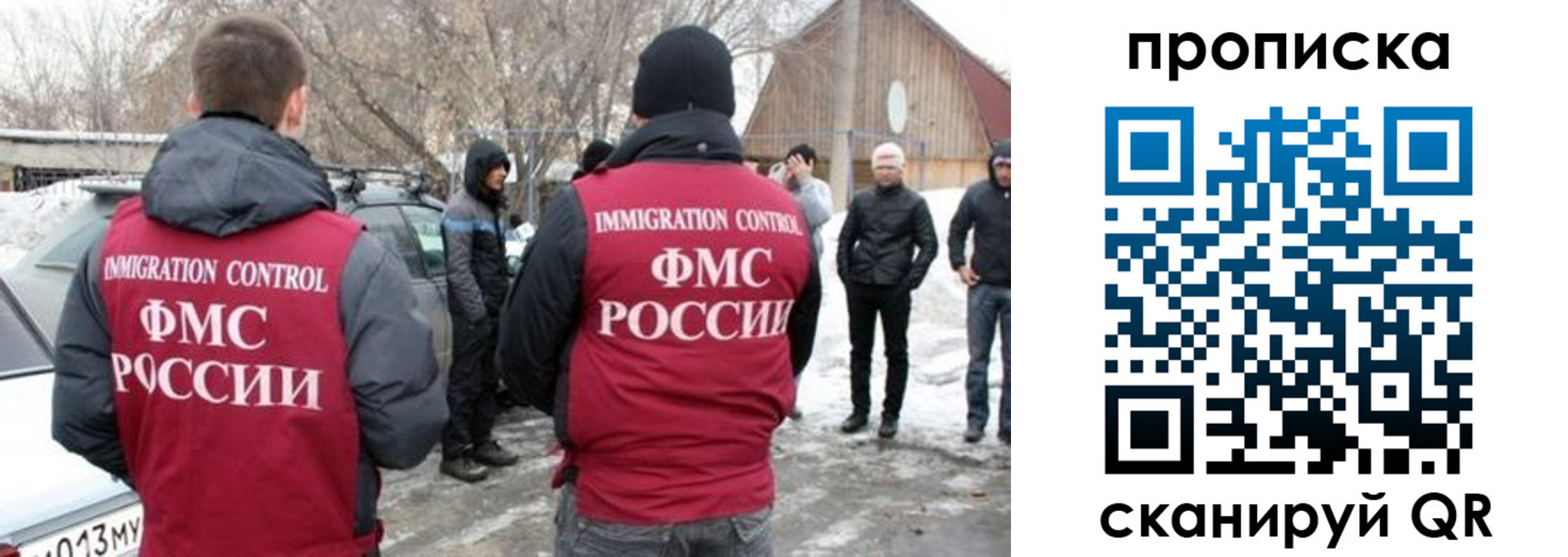 временная регистрация адрес в Анадыре