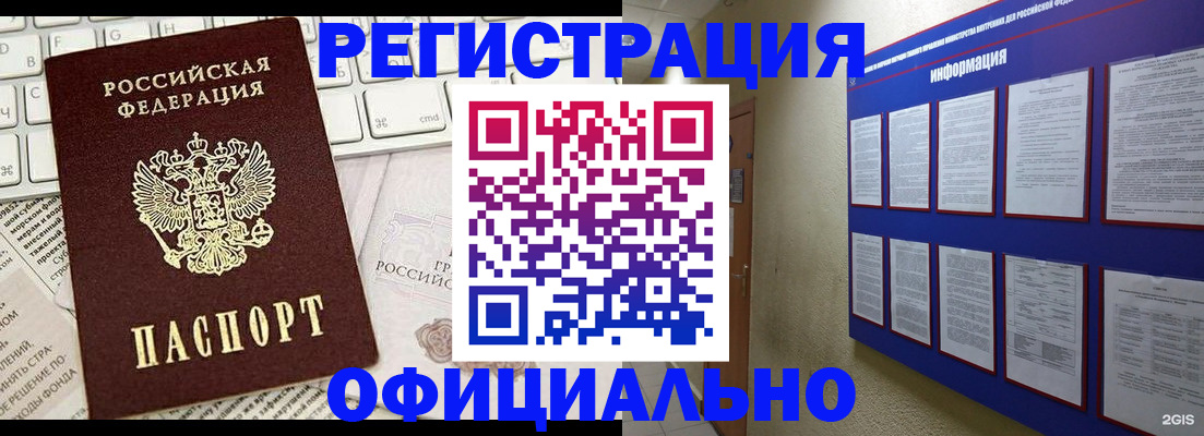 временная регистрация госуслуги в Анадыре