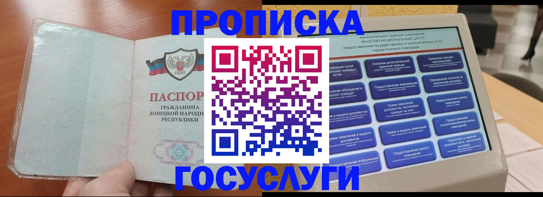 временная регистрация поиск в Анадыре