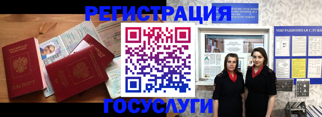 временная регистрация адрес в Анадыре